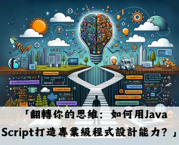 java script,js node js,java script 教學