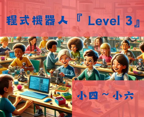 AI,AI課程,人工智慧