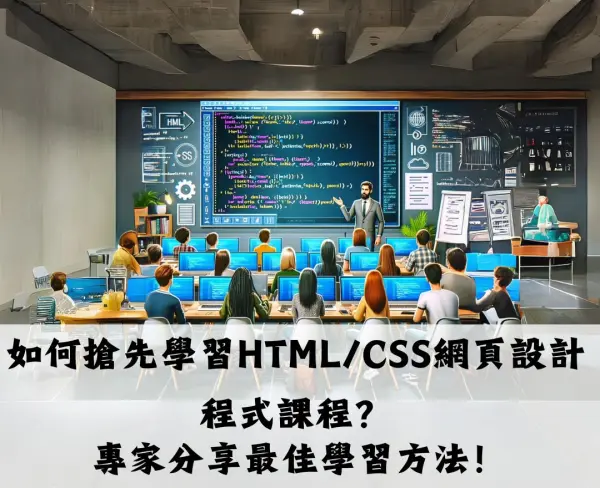 網頁工程,網頁設計,網站設計