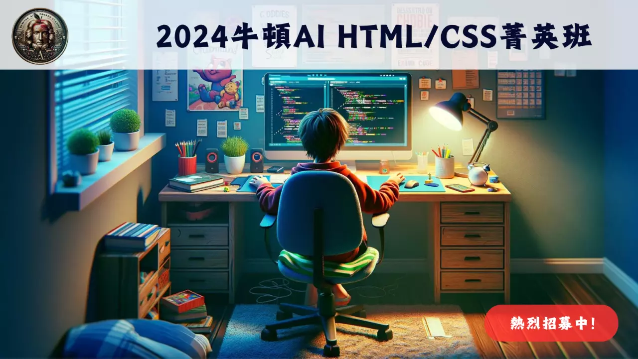 網頁工程,html css,網頁設計