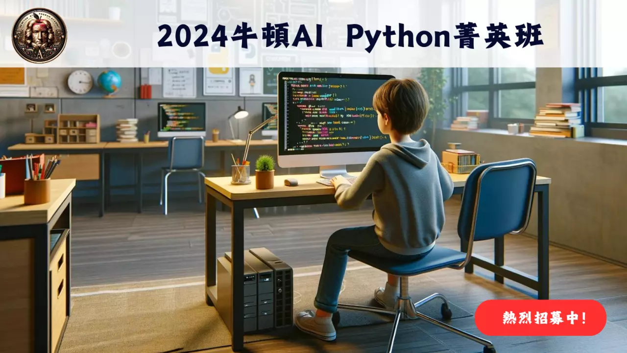 Python,程式設計,python * * *